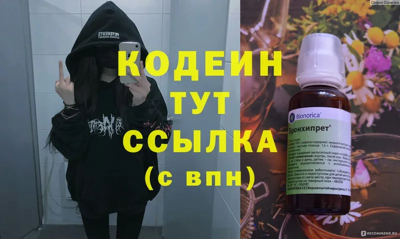 Codein напиток Lean (лин)  OMG ТОР  это состав  Оса 