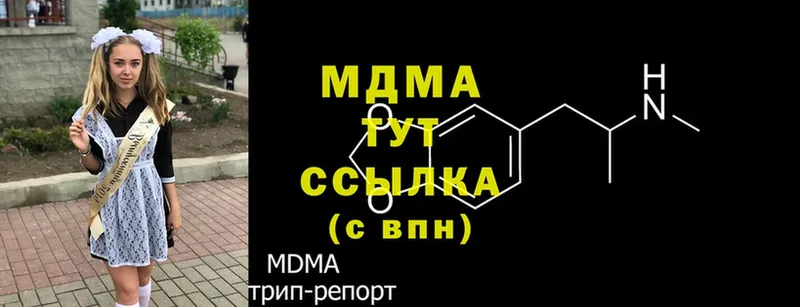 MDMA молли  МЕГА сайт  Оса 